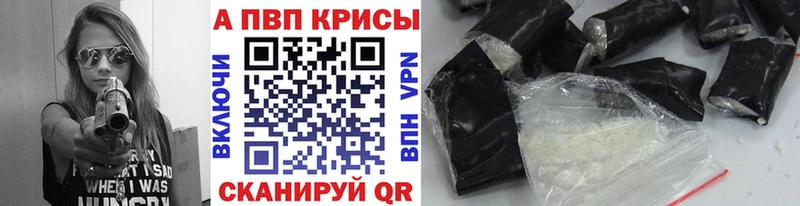 продажа наркотиков  Симферополь  A PVP Crystall 