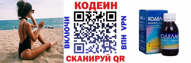 мориарти официальный сайт  Симферополь  Кодеин Purple Drank 